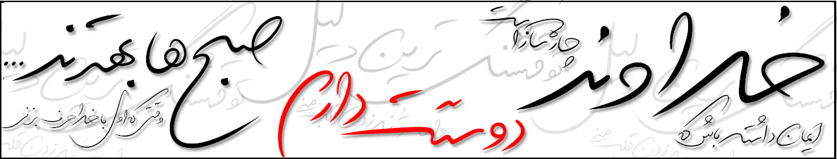 فونت گرافیکی هُدهُد - فونتیا