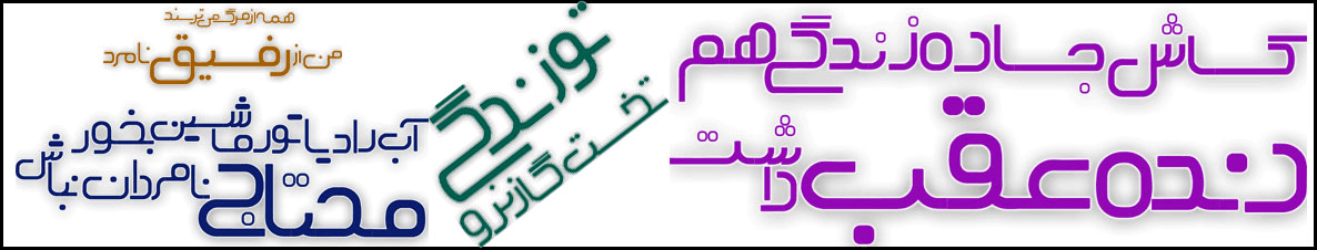 فونت گرافیکی گلدیران - فونتیا