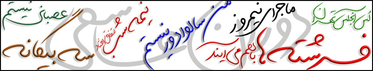 فونت گرافیکی حریر - فونتیا