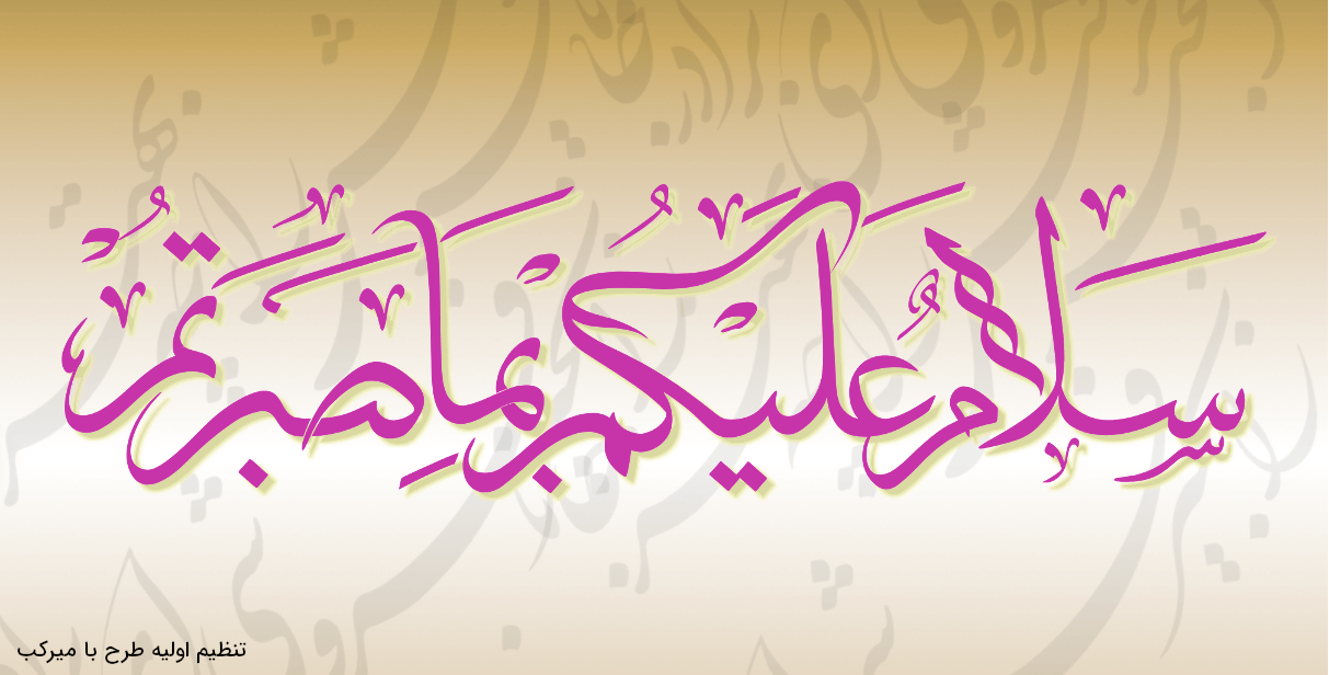 نرم افزار  میرکب