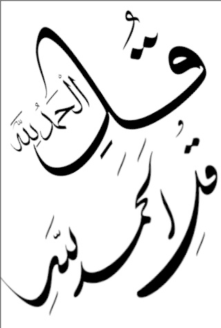 نرم افزار میرکب - نرم افزار طراحی خط و گرافیک ثلث نستعلیق